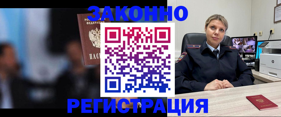 прописка для военкомата в Тарко-Сале