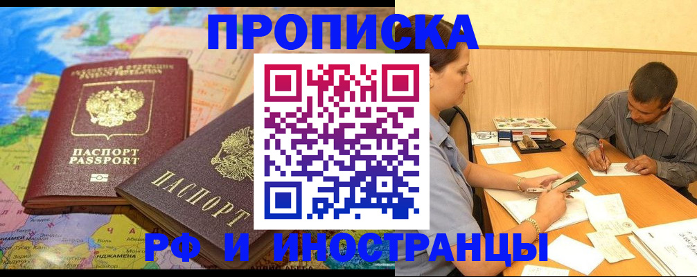 временная регистрация поиск в Тарко-Сале